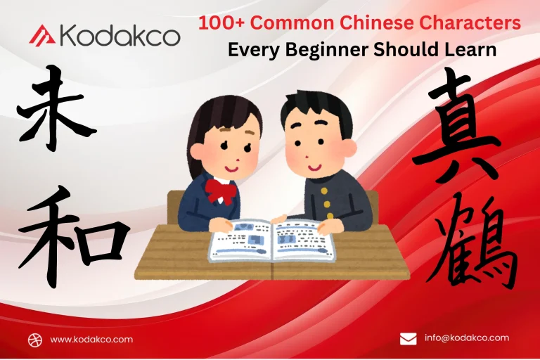 Chinese Characters